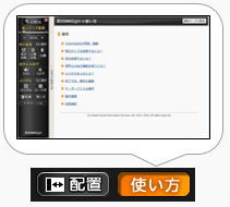 画像 「使い方」を表示する