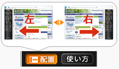 画像 リモコンの位置を変える