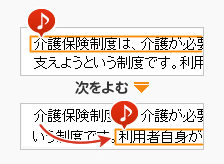 画像 よみあげ箇所を変更する
