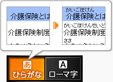 画像 ひらがなのふりがなをふる