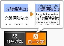 画像 ローマ字のふりがなをふる