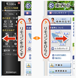 画像　リモコンを一時的にかくす