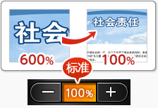 图片　返回标准尺寸（100％）